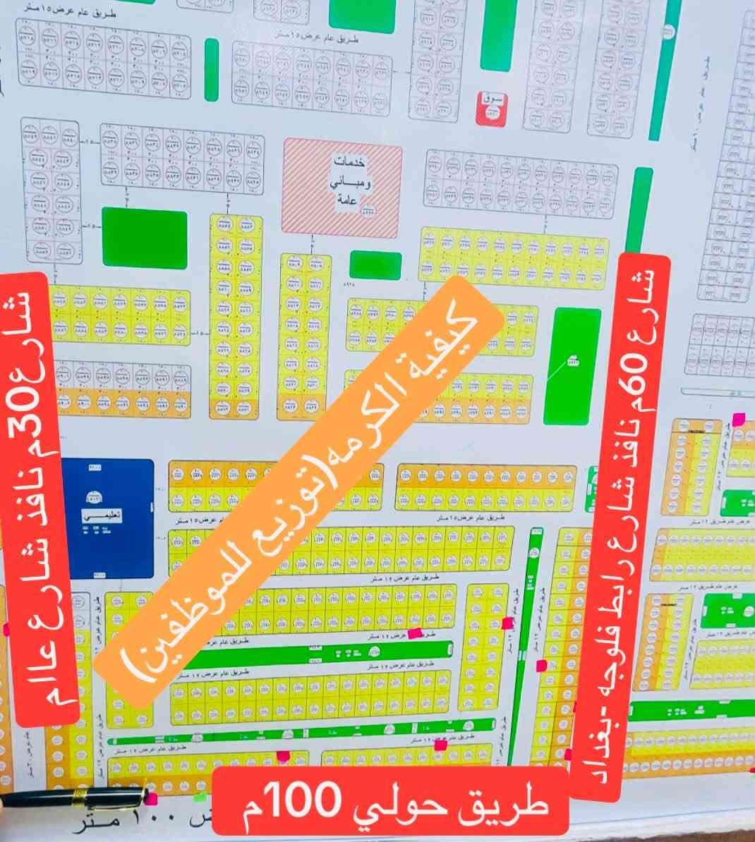 الفلوجه • ٣٠٠م • واجهة ١٥م