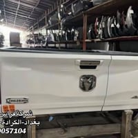ادوات رام • كل الالوان • الكرادة