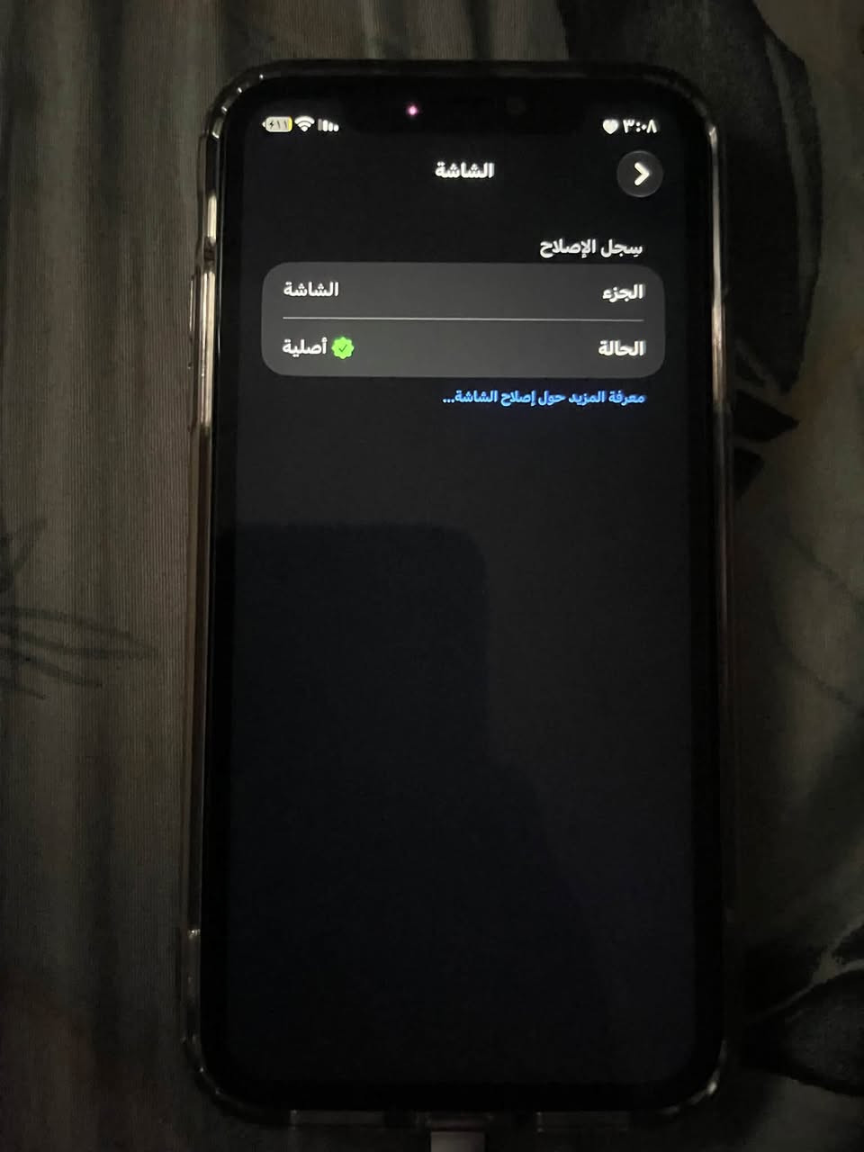 يالله ١١ عادي فول نضافة
جهاز فول نضافه 
ذاكره ١٢٨ 
بطارية ٧١
جهاز وتر بروڤ مامفتوح 
فقط بي مسج من الشركة مال أبل 
يعني شاشة نفس مال البلاد لان من الشركة 
أعيد واكرر وتر الجهاز 
للبيع أو مراوس
سعر ٢٦٠ ألف وبي مجال حك جية 
مكاني فلوجة

نص مكتوب في الصور:
- ٣:٠٨ الشاشة سجل الإصلاح الجزء الشاشة الحالة أصلية معرفة المزيد حول إصلاح الشاشة...