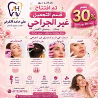 تجميل غير جراحي • بوتوكس • ديالى كنعان