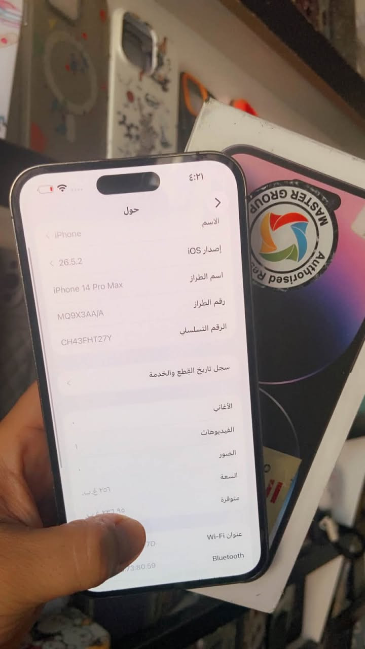 السلام عليكم 
ايفون 📲14 برو ماكس 
لون بنفسجي  مميز 
بطاريه🔋100
ذاكره 256
شرق اوسط عربي ماستر AAA نموذج m
شخط واحد ماكو بل جهاز  
مبدل شاشه اصليه شبه تفصيخ وبطاريه 
السعر / 580 وبي مجال بسيط كلش
العنوان / بغداد الدوره شارع الصحه
للتواصل /***********
