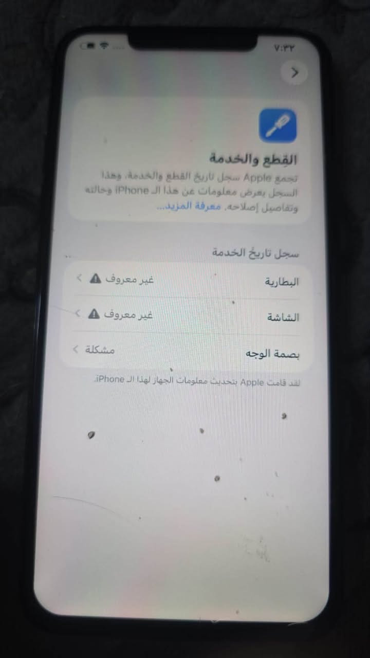 آيفون ١١ برو ماكس • ذاكرة ٢٥٦ • شاشة مشكلة