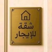 المشراق الجديد • طابق اول • غرفة واحدة