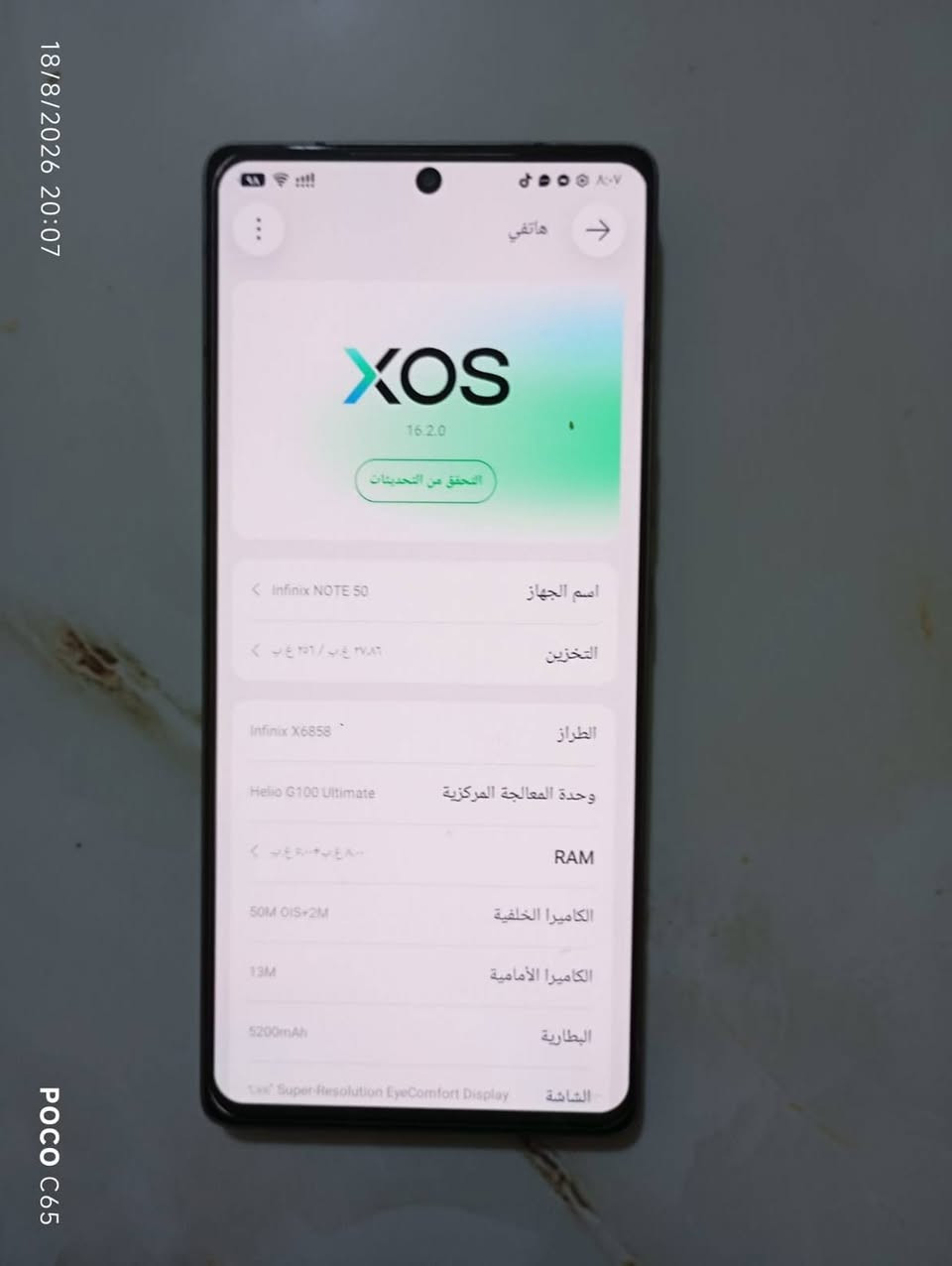 سلام عليكم انفنكس نوت 50 جهاز بعده بضمانه نضيف كلشش مامفتوح للبيع او مراوس
شاشته 144 هيرتز يعني لمس فولل

ذاكره256 

عشوائيه24 انتبه مو 12

بوبجي 90 فريم شرط بعد تحديث

جهاز كامل غراضه حته كفره مال شركه 

بطاريه5200 يعني شحن فول شاحنته الاصليه تدعم لماكس شرط

للبيع او مراوس سعر 225 تواصل هنه او واتساب *********** او اتصال 

مكاني رميثه

