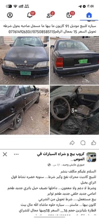 موديل ١٩٩١ • ما مسجل • تحويل شرطه