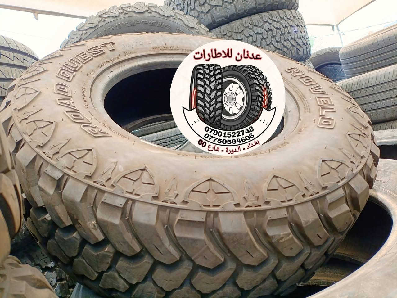 تفاصيل الاطار 
💎💎💎💎
💎 اسم الاطار / روفيلو عدد 4
💎 حاله الاطار / مستخدم باله
💎 سنة الانتاج / 2024 / 7
💎 حجم الاطار / 16 / 70 / 265 LT
☎️ ***********  واتساب
☎️ ***********  واتساب
🚙 بغداد / الدورة / شارع 60
⏰ اوقات العمل من 10 صباحا لل 10 مساءاً
ملاحظة / يرجى الاتصال قبل الحضور

