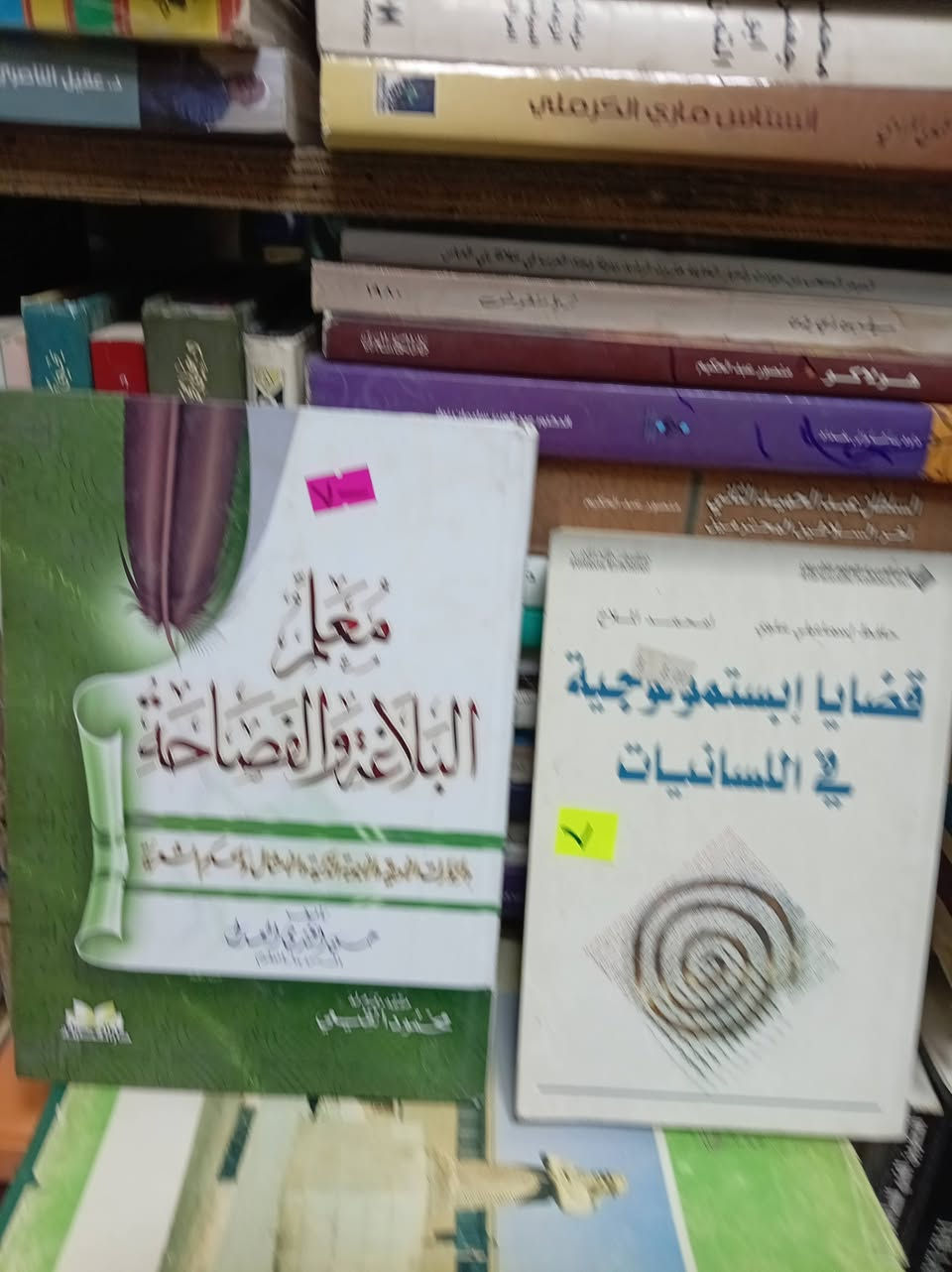 كتب اللغة العربية • مكتبة الآمال • شارع المتنبي