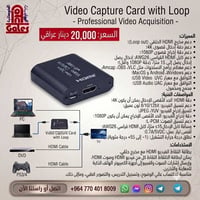 بطاقة التقاط • مخرج حلقي • دعم 4K
