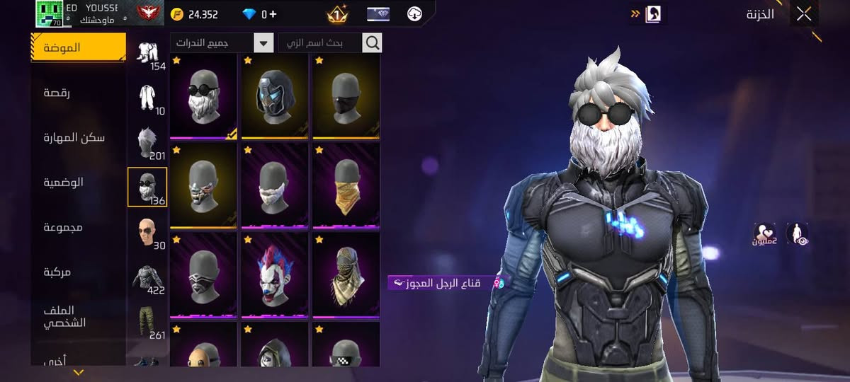 حساب فري فاير • ليفل 70 • يد بيد