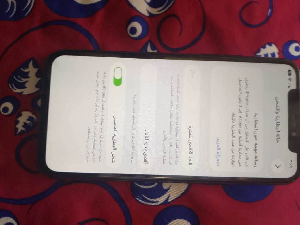 آيفون ١١ برو فقط
مبدل شاشه وبطاريه كلشي موضح بصور 
سعر ١٧٥ بي مجال بسيط ٦٠فريم بل ببجي 
توصيل ماعندي مكاني بغداد حي طارق أو بلديات
تواصل *********** واتساب
