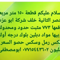 النصر الثانية • ١٥٠م • دبلين بلوك