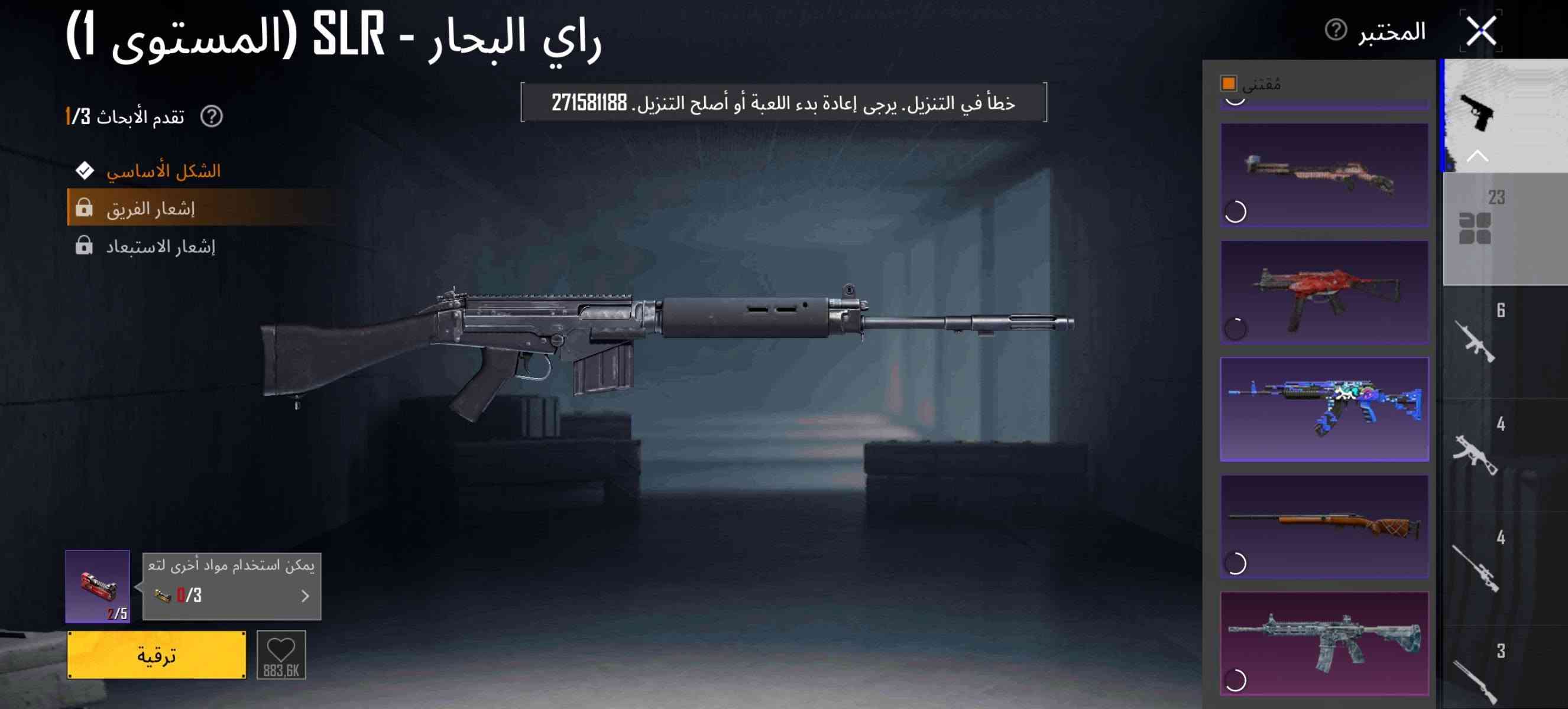 حساب ببجي • ليفل 76 • مجموعات 59