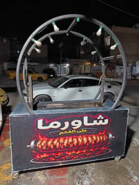 غراض مطعم • شيش • بغداد البلديات
