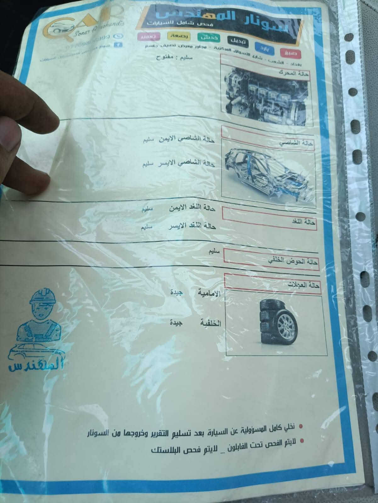 السلام وعليكم BYD F3 2012
مكينة ميتسوبيشي 

اوتوماتيك

مكاني بغداد مدينة الصدر

السيارة بيها ادامة كاملة من فيتبم وباتري جديد 

هزة جديدة سويتها قبل اسبوع + مصفرة هيئة وغرامات

السعر 53 وبيها مجال 

للأستفسار ***********
