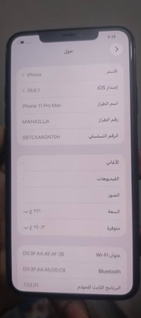 آيفون ١١ برو ماكس • ٢٥٦ • بطارية ٨٢