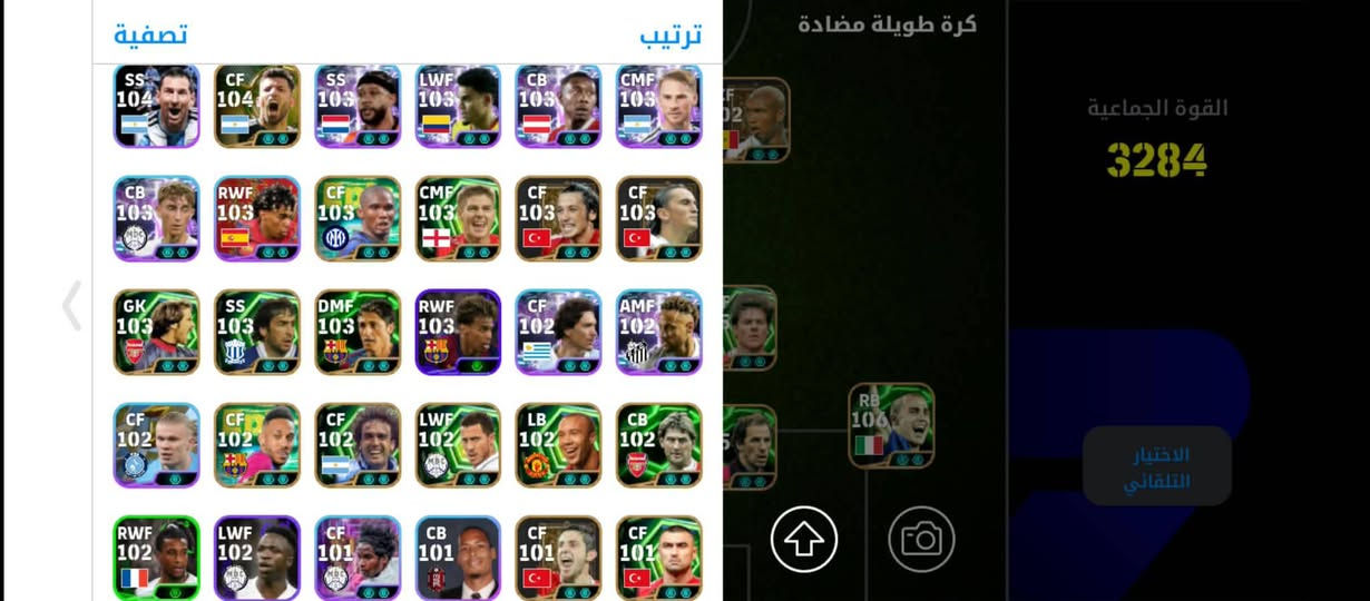 حساب بيس • ريت 3290 • مدربين 5