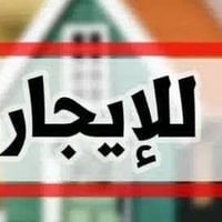 منطقة البلديات • ١٠٠م • طابقين