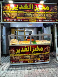 مخبز جديد صار سبوع مفتح يخبز ٦٠٠وبي صعود الشارع حلو  ومخابز بعيده عليه...