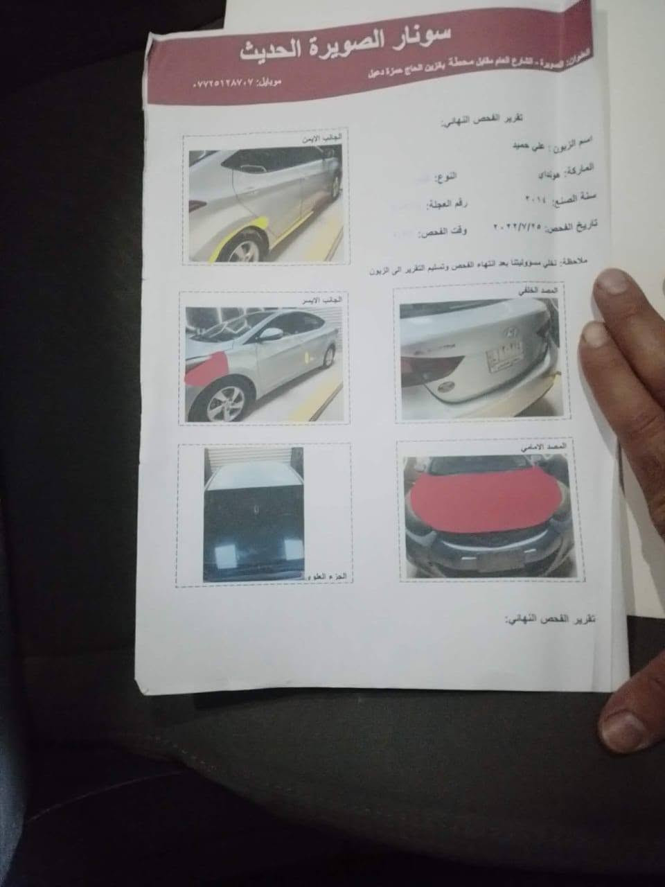 النترا • ٢٠١٤ • بدون حادث