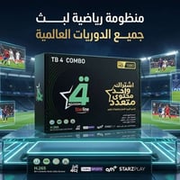 جهاز الرابعة • شبكة النجوم • اشتراك ٣ أشهر