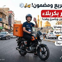 بكربلاء • توصيل سريع • أدوية