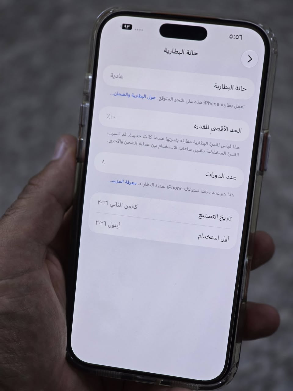 ايفون • جديد • بغداد الكرخ
