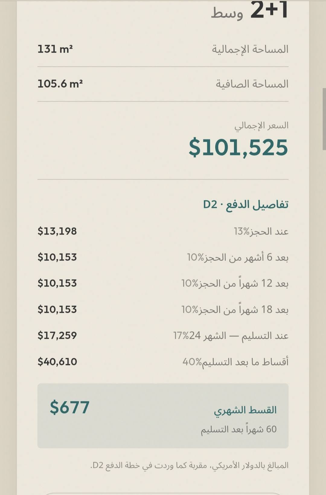 أربيل • أقساط • شقق 1+1/2+1/3+1