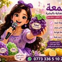 صابون لمعه باشكال الفواكه