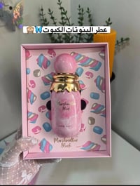 مارشميلو • باريس كورنر • فواح