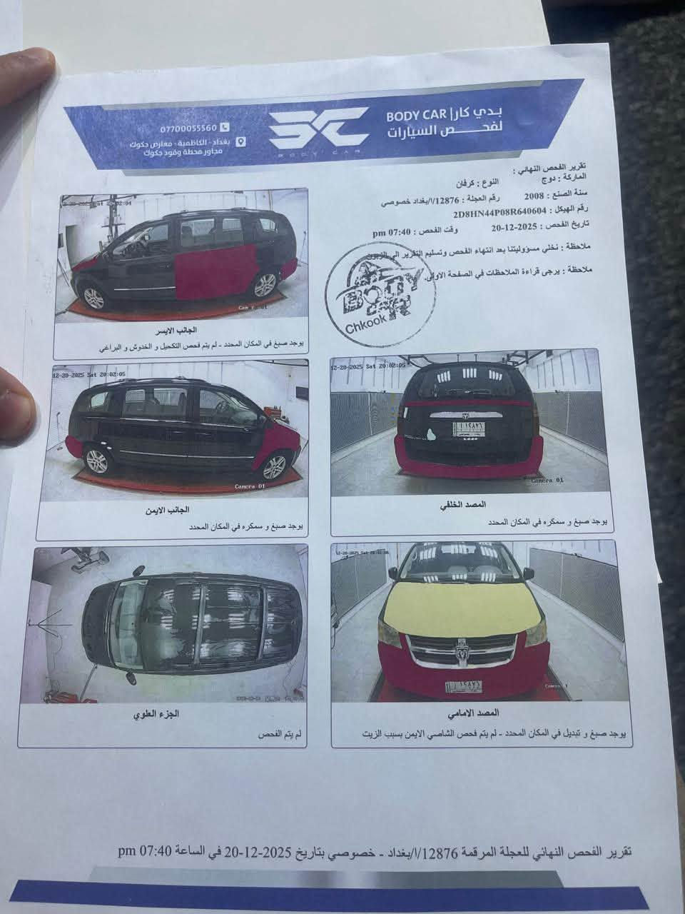 كرفان 2008 نضيفه كلش على شرط حته كلوب الجك مطفي
ماشيه 260 كم 
تبريد 3 قطع توني مسوي منضومه كامله
مكينه حاويه جديده قبل سنه مشدوده
دوسه كهرباء
تشغيل عن بعد
شاشه قلاب
كشنات سياحي بلع
ادامه كامله على منضومه البانزين 
باتري جديد
السياره مامشتغل خط نهائيا 
نقص حداديه فقط ترتيبات بسيطه 
سونار موجود بدون حادث فقط صبغ مكانات بسيطه
بيع مستعجل 93 وبيه مجال كلش بسيط
عنوان كربلاء 
‭***********‬

