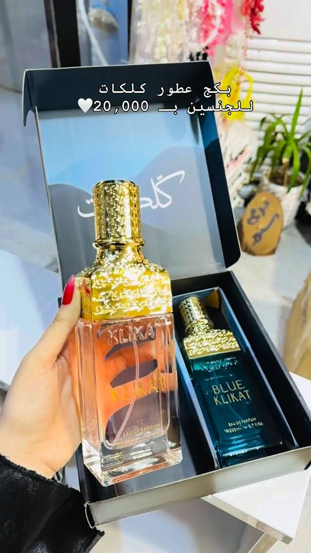 بكج عطور • كلكات • للجنسين