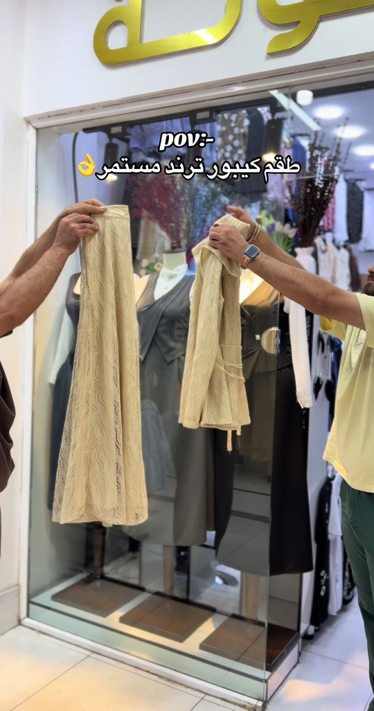 طقم كيبور ترند مستمر🇹🇷💯 قياسات 38 40 42 44 46 👘  توصيل كل محافظات العراق 5 الاف🚕  واتس اب *********** 📞  واتس اب *********** 📞  #العراق #بغداد #البصرة #اكسبلور #الشعب_الصيني_ماله_حل😂😂 

نص مكتوب في الصور:
- pov:- طقم كيبور ترند مستمر 👌