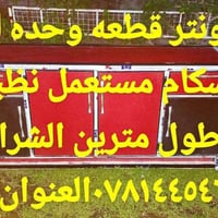 للبيع • بصوره • حله