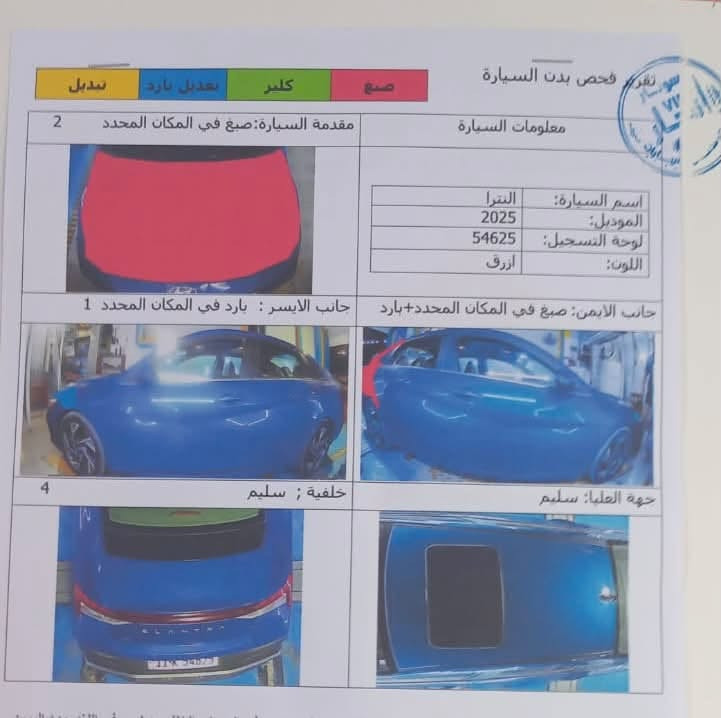 يالله اللهم صلى على محمد وال محمد

هونداي النترا 2025بانزين سياره فول عده كشن مخمل

للبيع او المراوس حسب القناعه مروس بشي اقل من سعري

ضرر خلفي جملغ

بجم كبس 

ليبل واحد 

بدون دواخل 

فقط جملغ خلفي بنيد صبغ بدون دوخل

بدون ايرباك 

كير مكينه كفاله 

شواصي سليمه 

رقم بغداد 

باسمي شخصياً 

تحويل ثاني 

فول 

بصمه 

شاشه تدعم كاربلي 

رادار امامي خلفي 

ماشيه 38 الف

سونار مرفق ورقم شاصي 

السعر 152 وبيها مجال جماعت 140 و145 لا تعلق فضلك

للاستفسار ***********

نص مكتوب في الصور:
- Galaxy A32
- 10:44 م