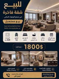 مجمع اليرموك • ٤٢٩م • ٤ غرف ماستر