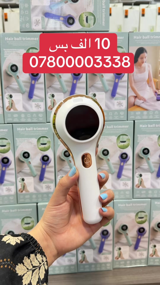 مزيل الوبر وكرات الشعر الذكي ✨ 🧥 يزيل كرات الوبر والشعر من الملابس والأقمشة بسهولة ⚡ أداء سريع وفعّال 🔋 تصميم عملي وسهل الاستخدام 🖥️ شاشة رقمية 🌀 شفرات دوّارة لإزالة الوبر بشكل متناسق 🏠 مناسب للملابس، البطانيات، الكنب والمفروشات 💎 رجّعي ملابسچ كأنها جديدة بلمسة وحدة! 📞 للطلب والاستفسار: ***********
