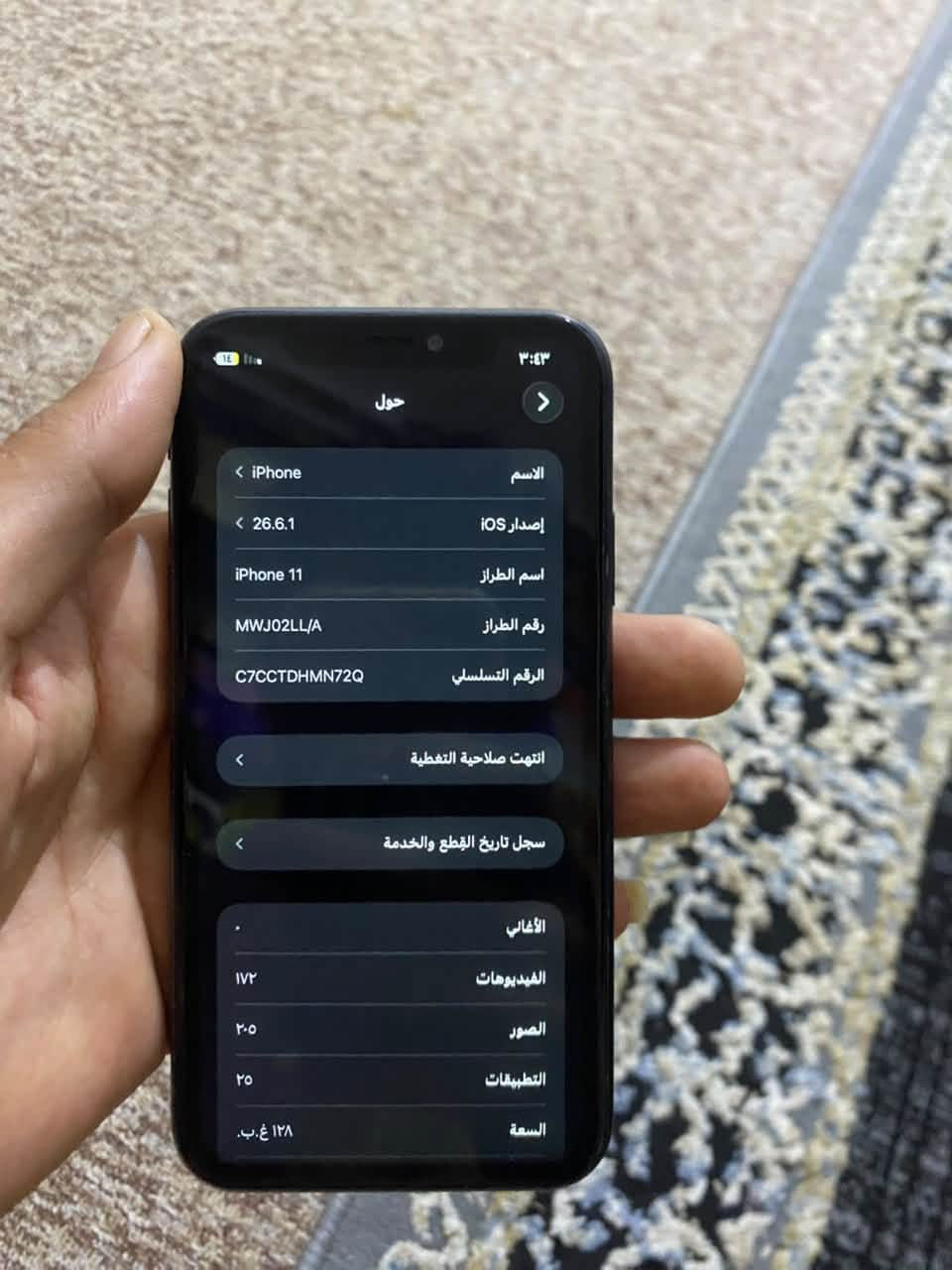 ايفون 11 • شاشة مبدلة • بطارية ٧٦٪