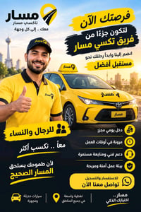 تطبيق خدمي • دلفري • سائق توصيل