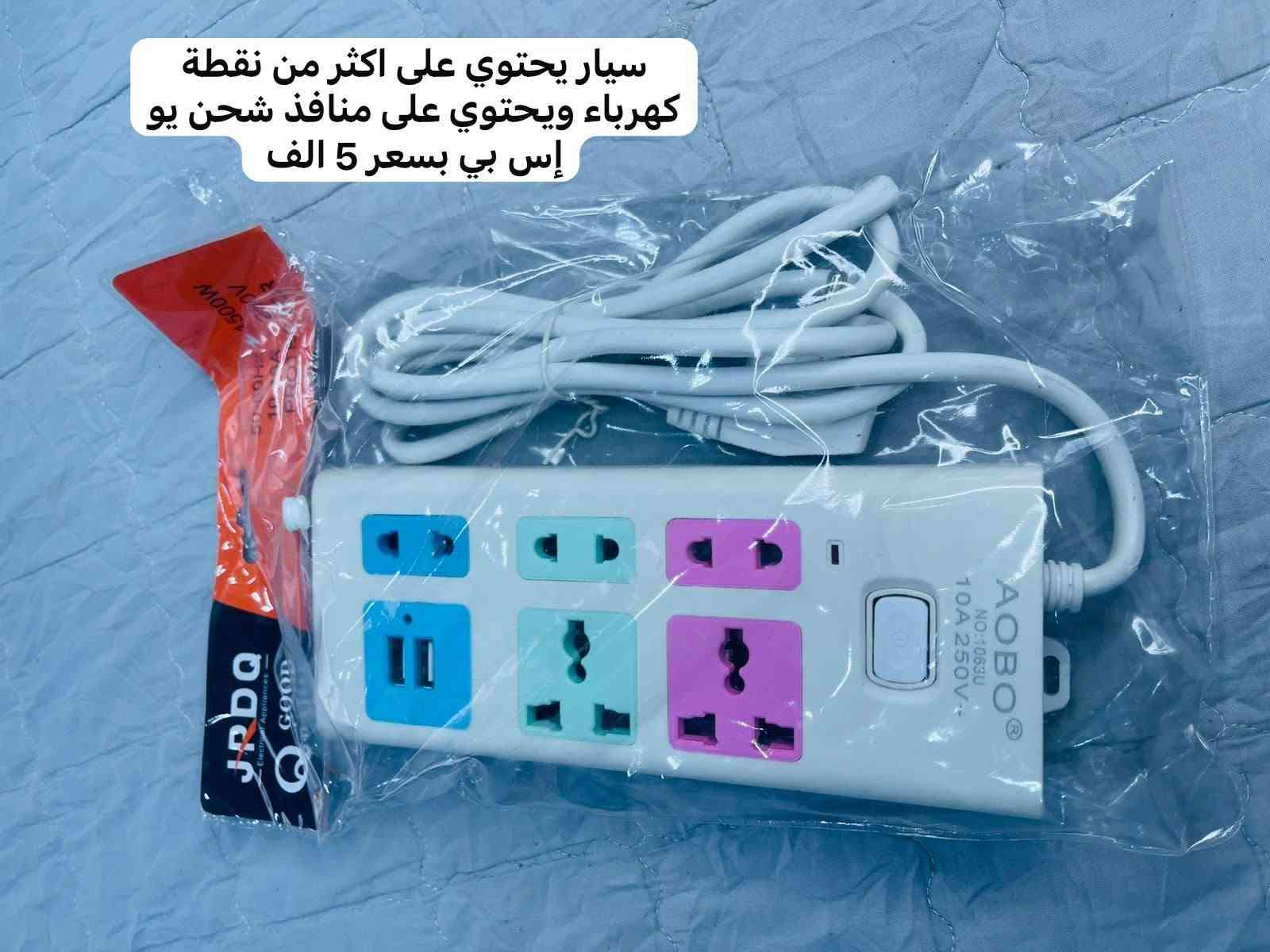 فوت قلب بصور والي يعجبك سكرين وعل الخاص  تريد توصيل موجود ومسوين عرض توصيل داخل الشرقاط الف دينار
السلام عليكم بضاعه جديده نار🔥🔥
فوت قلب بصور والي يعجبك سكرين وعل الخاص  تريد توصيل موجود ومسوين عرض توصيل داخل الشرقاط الف دينار 

العنوان السوق الجديد يم كرزات ازل رقم المحل 126  نتشرف بزيارتكم  رقم  *********** واتساب

نص مكتوب في الصور:
- بلور هواء سحب ودفع الهواء بسعر 5 الف
- كأمره واي فأي تربط عل موبايل وتحكم بيها من خلال الموبايل بسعر 9 الف
- مايك احترافي بسعر 6 الف
- لعبه أطفال بهذا الشكل وبيها أشكال الحيوانات واصوت الحيوانات ومتحركه وبسعر 8 الف 🔥
- جهاز قياس درجة الحرارة والرطوبة والهواء بسعر 8 الف
- لايتات سيارة ابيض LED عالي بسعر 10 الف 😱🔥
- ساعه لمس تربط عل موبايل 📱
- تحتوي سير عدد 2 مختلفات بسعر 7 الف
- کيبورد بلاتوث بسعر 5 الف
- سيار يحتوي على اكثر من نقطة كهرباء ويحتوي على منافذ شحن يو إس بي بسعر 5 الف