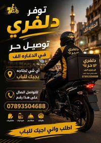 الديوانية دغاره • خضار وفواكه • توصيل أدوية