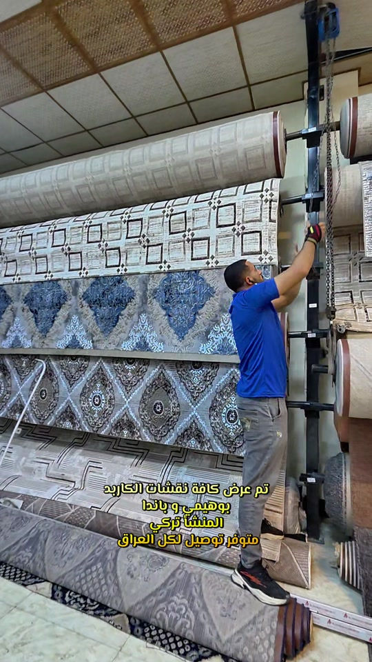 الرمادي • نقشات الكاربيد • منشأ تركي