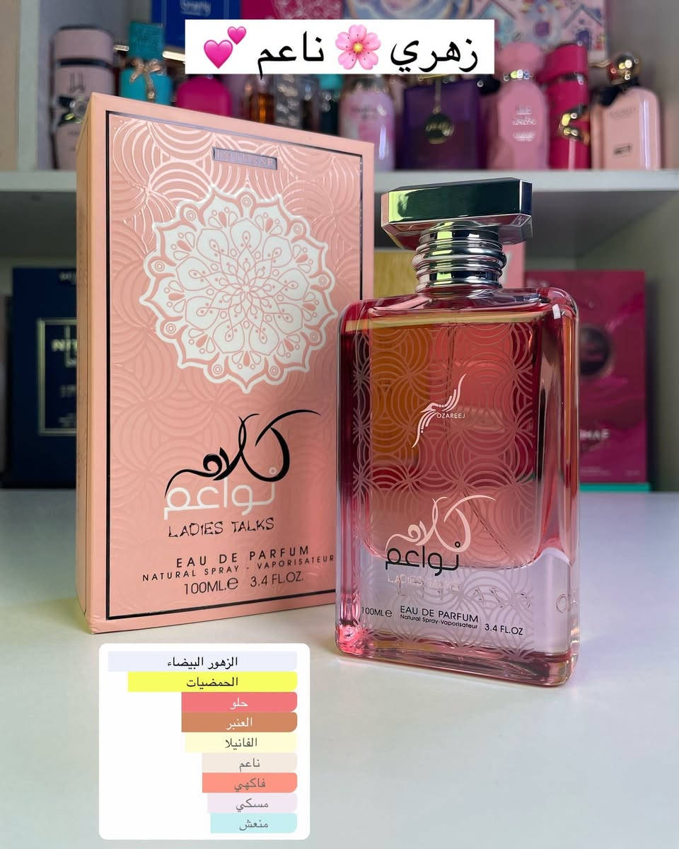 ✨ عطر كلام نواعم ✨

لأن الأناقة تبدأ من التفاصيل… 🌸
استمتعي بعبير أنثوي راقٍ يجمع بين النعومة والفخامة في زجاجة واحدة. عطر كلام نواعم يمنحك حضورًا مميزًا يدوم لساعات طويلة ويترك أثرًا لا يُنسى في كل مناسبة.

💎 ثبات وفوحان مميز
💎 رائحة أنثوية جذابة وراقية
💎 مناسب للاستخدام اليومي والمناسبات الخاصة
💎 حجم 100 مل

🌷

نص مكتوب في الصور:
- ✨ عطر كلام ناعمم 💕 انتينس من ozareeij
- المستوحى من برادا بارادوكس
- ليمون
- عرموط
- فانيلا
- ورد
- زهري ناعم الزهور البيضاء الحمضيات حلو العنبر الفانيلا ناعم فاكهي مسكي منعش