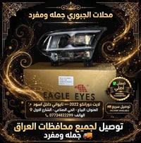 لا توجد تفاصيل  نص مكتوب في الصور: - محلات الجبوري جمله ومفرد ضمان اصل...