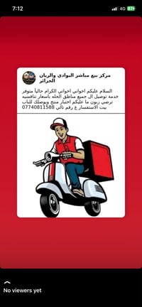 توصيل الحله • جميع المناطق • أسعار تنافسية