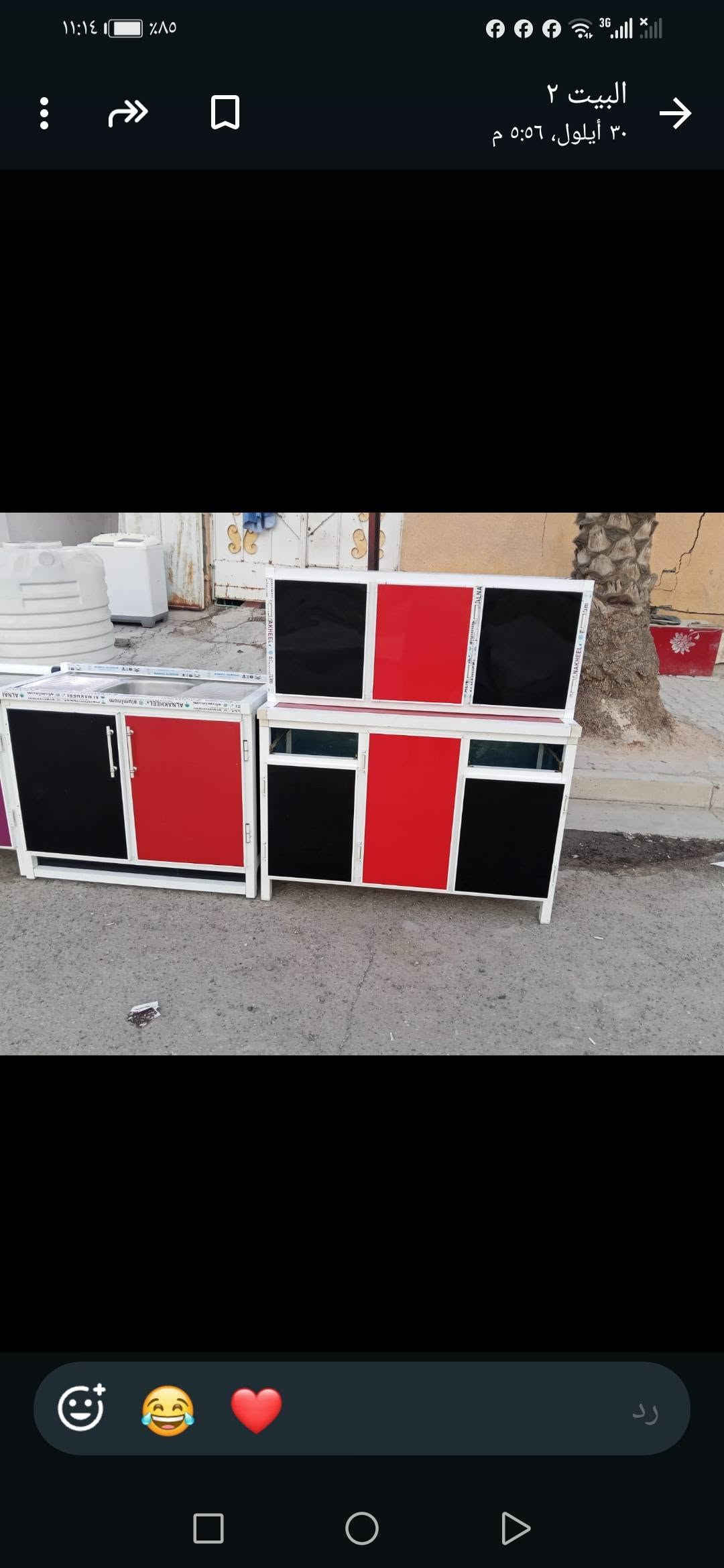 غراض • سعر خاص • واتساب