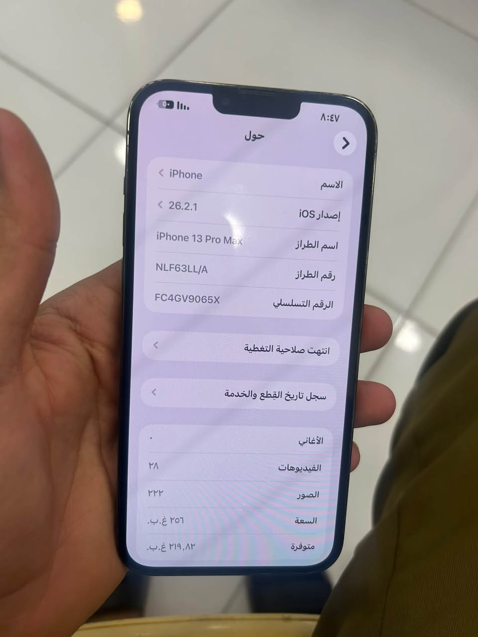 آيفون ١٣ برو ماكس • مبدل بطارية • ٢٥٦ غ.ب