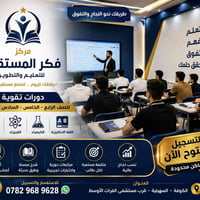 رياضيات فيزياء كيمياء • تقوية إعدادي • الكوفة - السهيلية