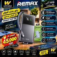 ريماكس FCP-30 • ٢٠٠٠٠mAh • شحن ٤٥W