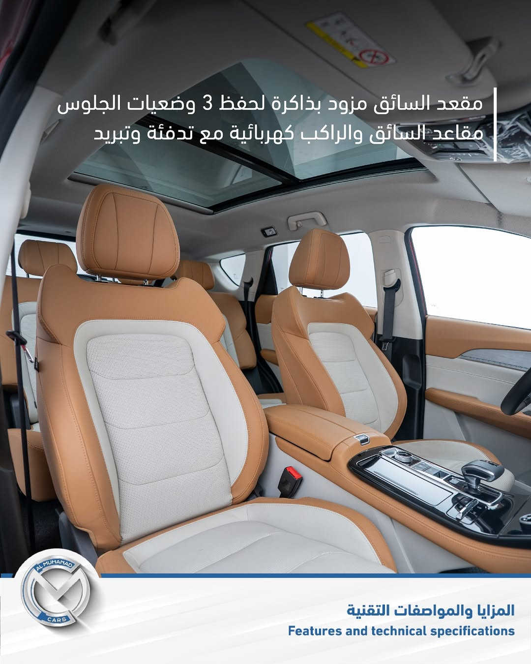 جيتور X70 بلس • ١٫٥ تيربو • ٢٠٢٣