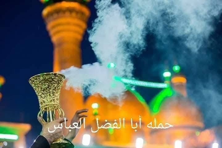 🔴 #اعـــــــــــــــلان_!!!! 👇
‼️الى عوائل الديوانية ‼️👇

♦️اخي الزائر اجرتك فقط 7الاف 

تعلن حملة ابا الفضل العباس 

1️⃣زيارة الى الامام الكاظم 🕌 بغداد 

2️⃣ والمرور معجنات باب الاغا للتسوق 🥰

♦️يـــــــــوم السبت ♦️

♦️ تاريخ/8/29/ 2026♦️

♀️النفر 7الاف مرجع.. 💸💸👉🪬

الانطلاق 6 صباحاً ⏰👇

العودة 6عصرآ 👉

🙋 نخليك تشبع زيارة وقت خير من الله فقط ب حمله ابا الفضل العباس ع

عوائل فقط 🚸👇

♦️➖♦️➖♦️➖♦️🪬🧿

✨مكان التجمع ✨👇

1️⃣فلكه العلماء 🚸

2️⃣ تقاطع النسر 🚸

✅🚦وانت بلبيت سوي تاك للاصدقاء والحبايب واحجز👇

✅🚦عند الغاء الحجز يجب عليك أن تعطينا خبر قبل موعد الرحله 

🌷🌷🌷🌷🌷🌷👇

🔺 رقم الحجز 

🤳*********** وتساب 

🤳*********** اتصال 

بادارة حسن الكرعاوي 🙋

رابط حملة أبا الفضل العباس 👇

https://www.facebook.com/groups/847673386083676
